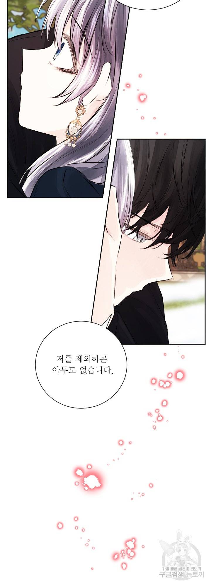 오필리어가 공작가를 벗어나지 못하는 이유 036 46