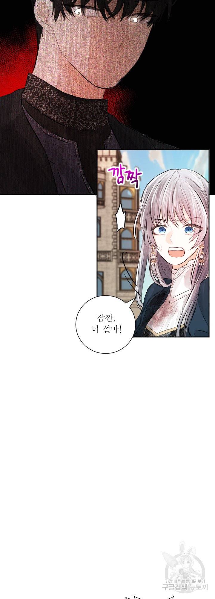 오필리어가 공작가를 벗어나지 못하는 이유 036 48