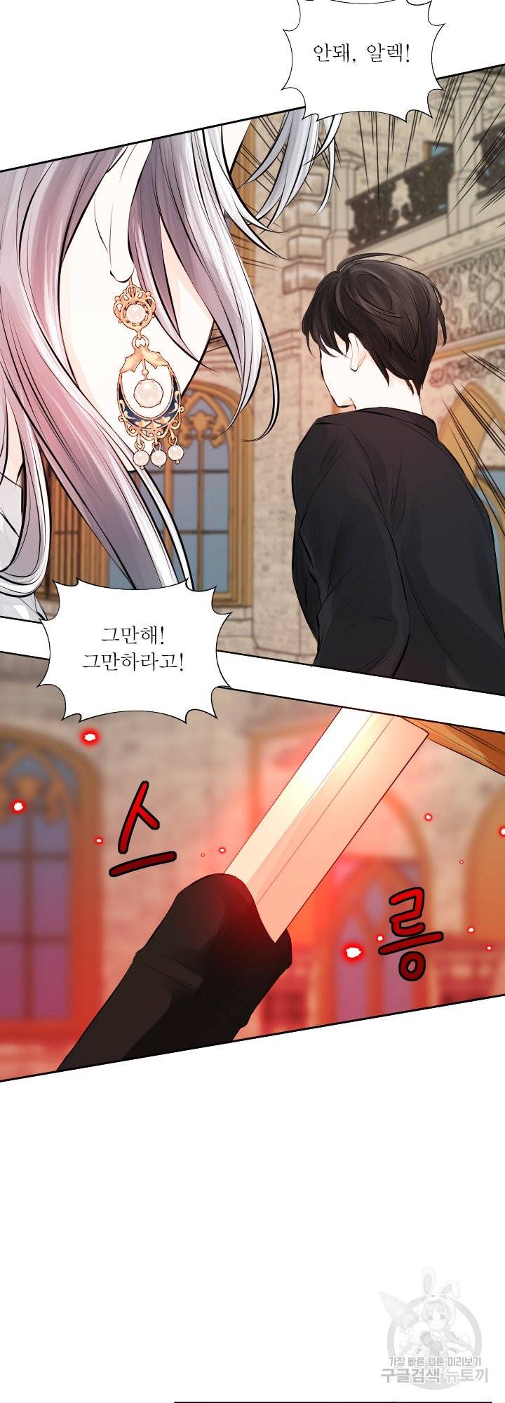오필리어가 공작가를 벗어나지 못하는 이유 036 49