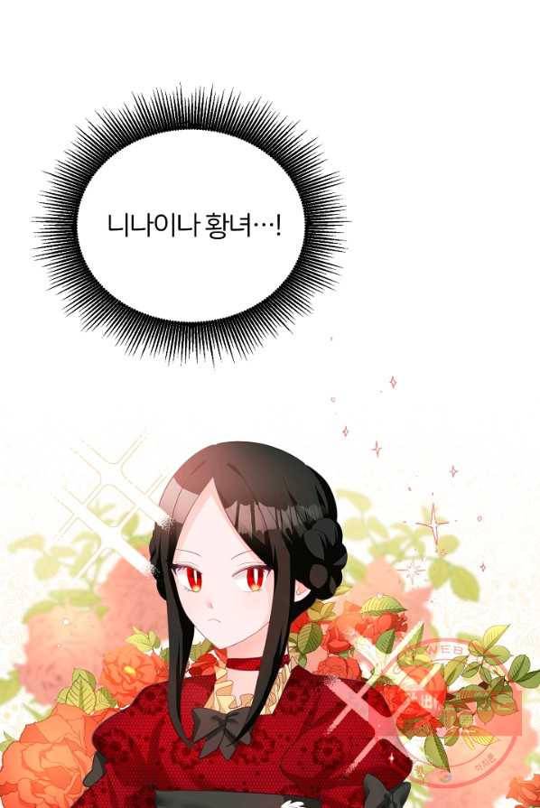 꼬마 영애님은 주연들을 길들인다 2화 2