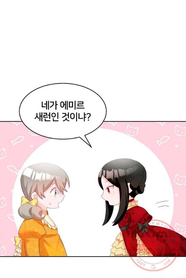 꼬마 영애님은 주연들을 길들인다 2화 4