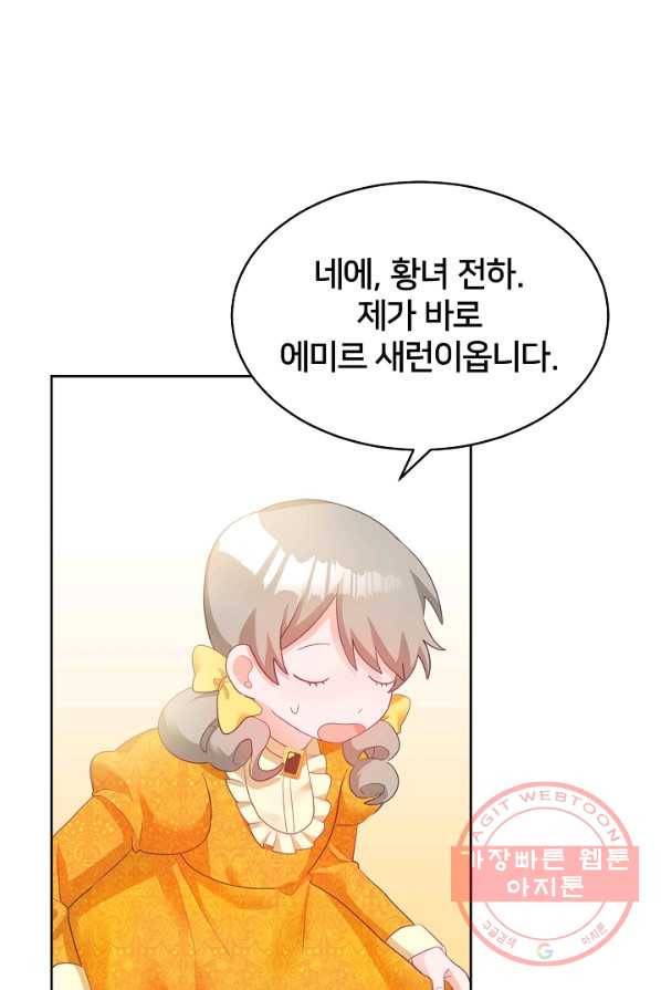 꼬마 영애님은 주연들을 길들인다 2화 5