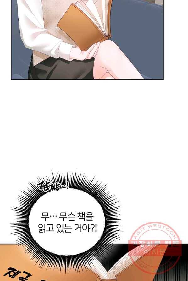 꼬마 영애님은 주연들을 길들인다 2화 14