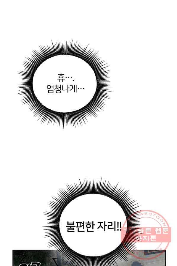 꼬마 영애님은 주연들을 길들인다 2화 20