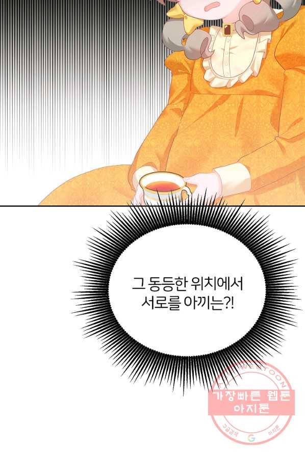 꼬마 영애님은 주연들을 길들인다 2화 27