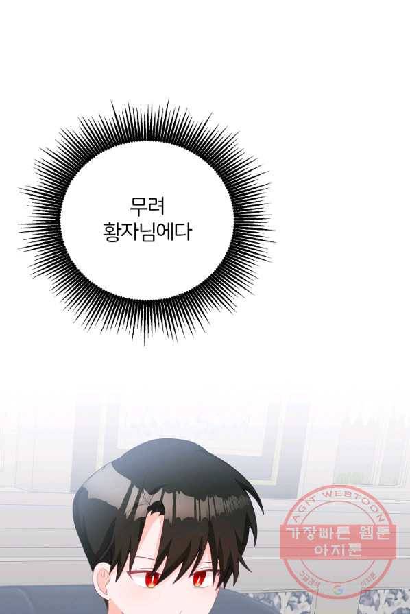 꼬마 영애님은 주연들을 길들인다 2화 36