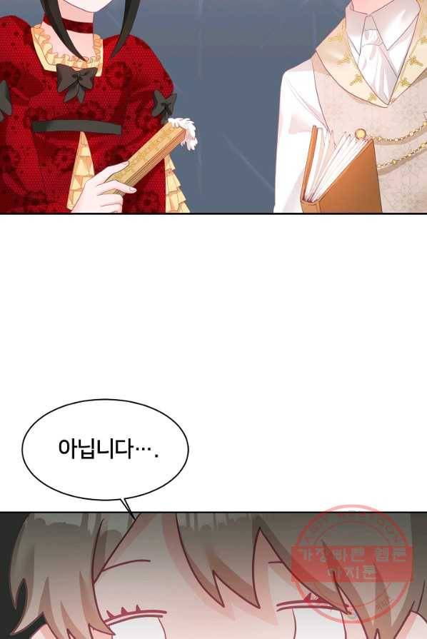 꼬마 영애님은 주연들을 길들인다 2화 40