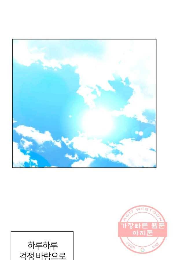 꼬마 영애님은 주연들을 길들인다 2화 44