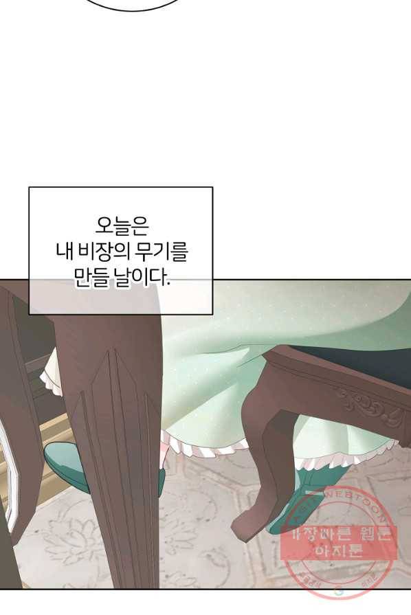 꼬마 영애님은 주연들을 길들인다 2화 50