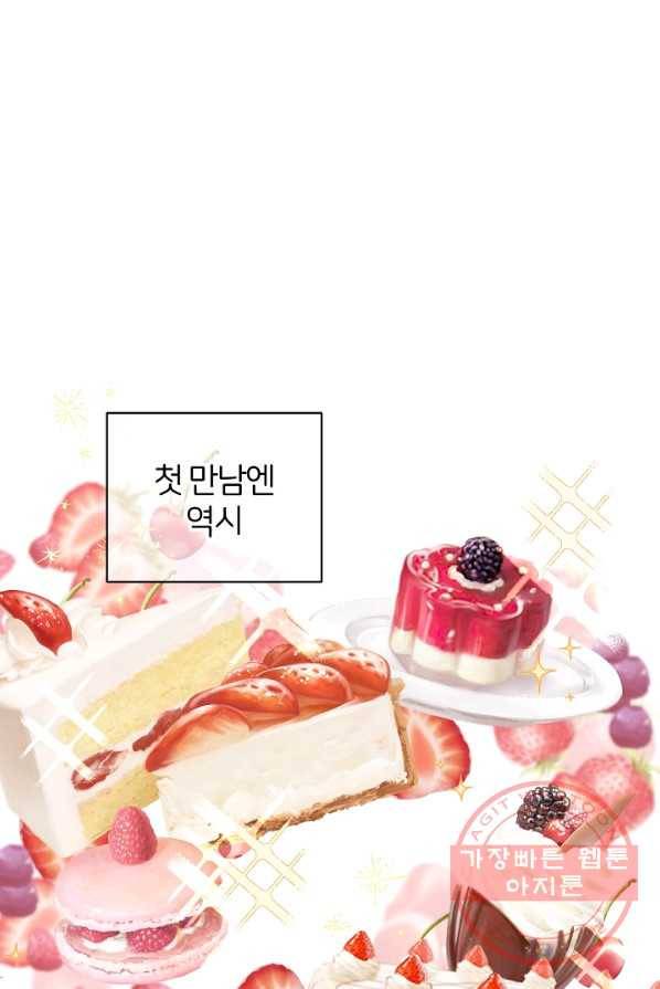 꼬마 영애님은 주연들을 길들인다 2화 53