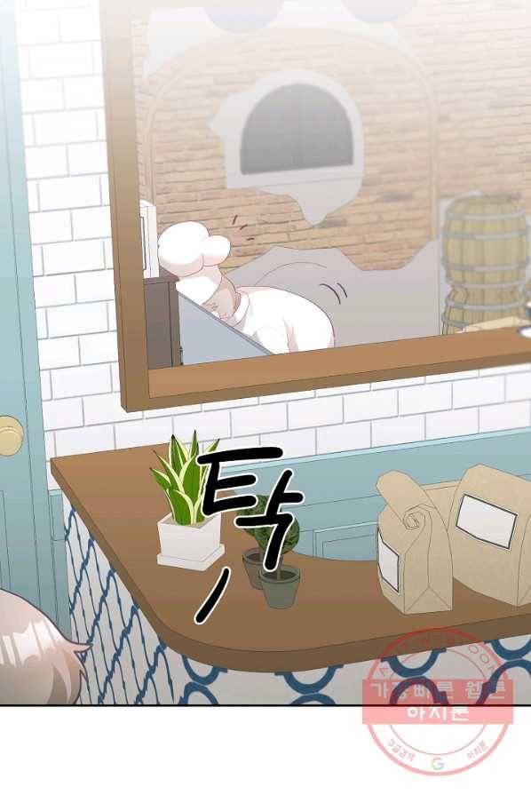 꼬마 영애님은 주연들을 길들인다 2화 62
