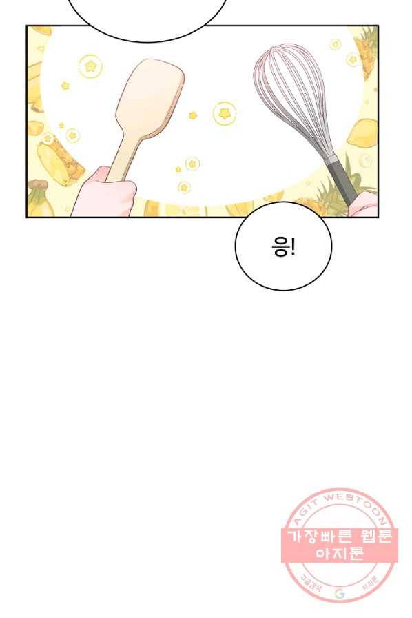 꼬마 영애님은 주연들을 길들인다 2화 65