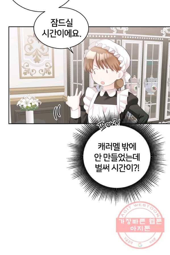 꼬마 영애님은 주연들을 길들인다 2화 72