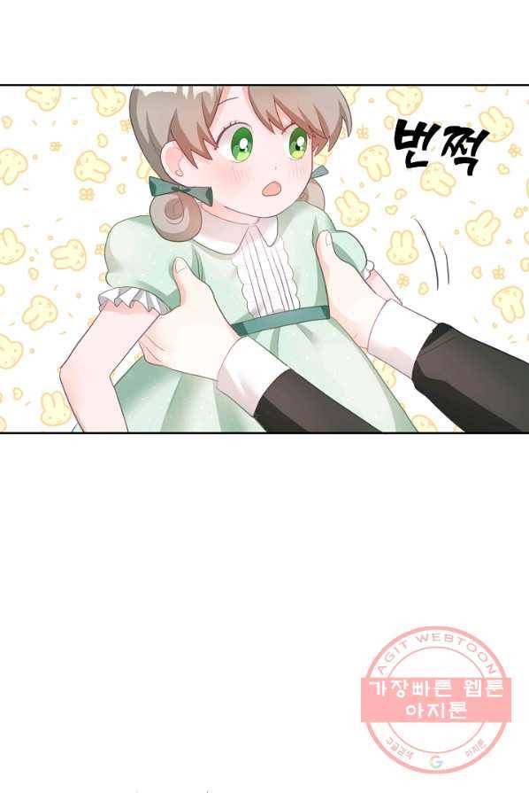 꼬마 영애님은 주연들을 길들인다 2화 73