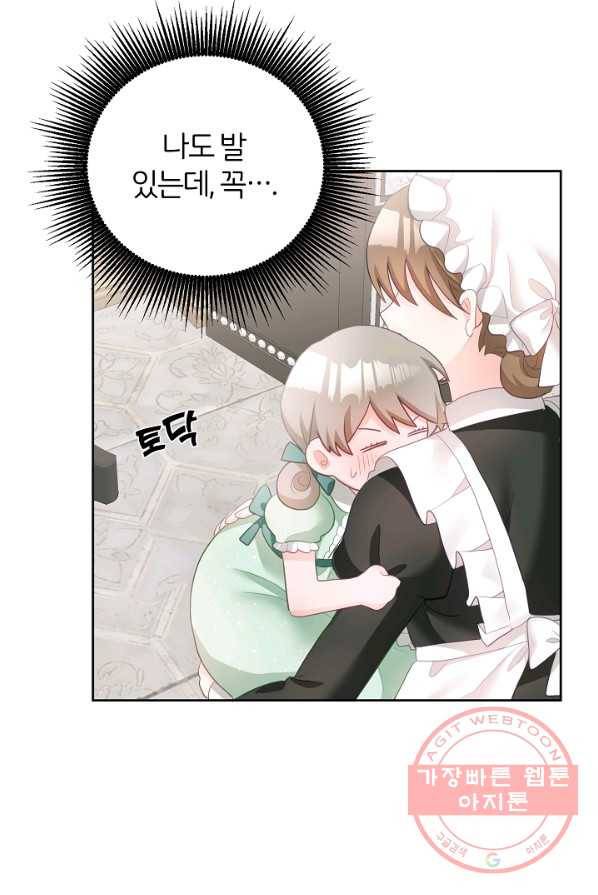 꼬마 영애님은 주연들을 길들인다 2화 74