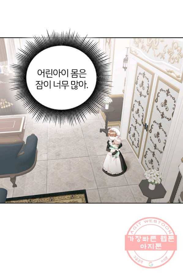 꼬마 영애님은 주연들을 길들인다 2화 76