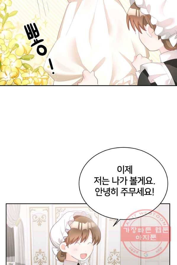 꼬마 영애님은 주연들을 길들인다 2화 84