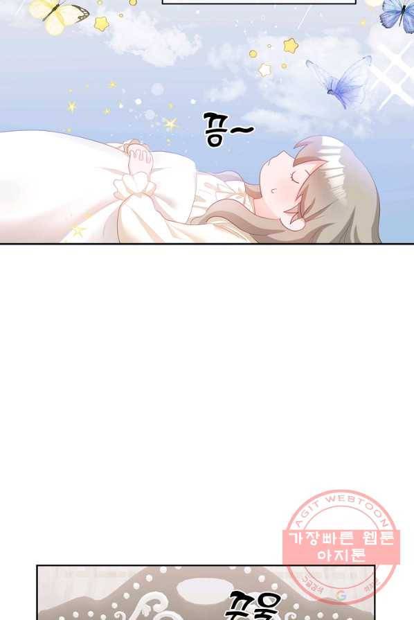 꼬마 영애님은 주연들을 길들인다 2화 89