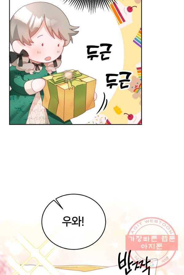 꼬마 영애님은 주연들을 길들인다 9화 7