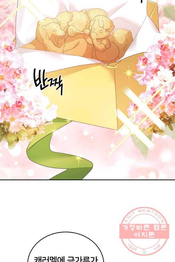 꼬마 영애님은 주연들을 길들인다 9화 8