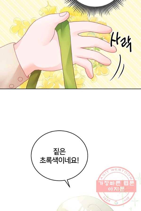 꼬마 영애님은 주연들을 길들인다 9화 10