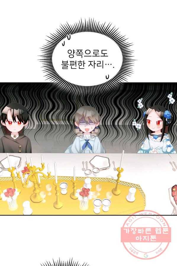 꼬마 영애님은 주연들을 길들인다 9화 18