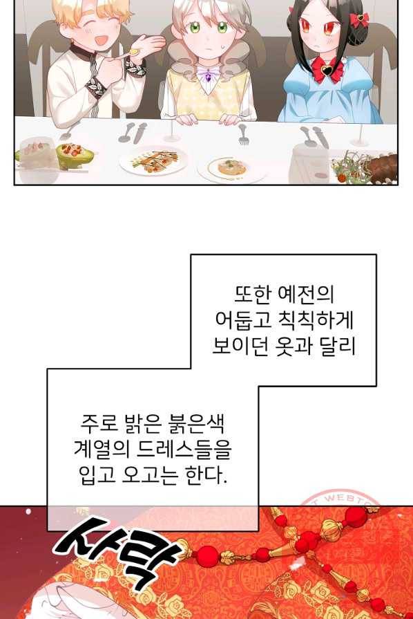 꼬마 영애님은 주연들을 길들인다 9화 24
