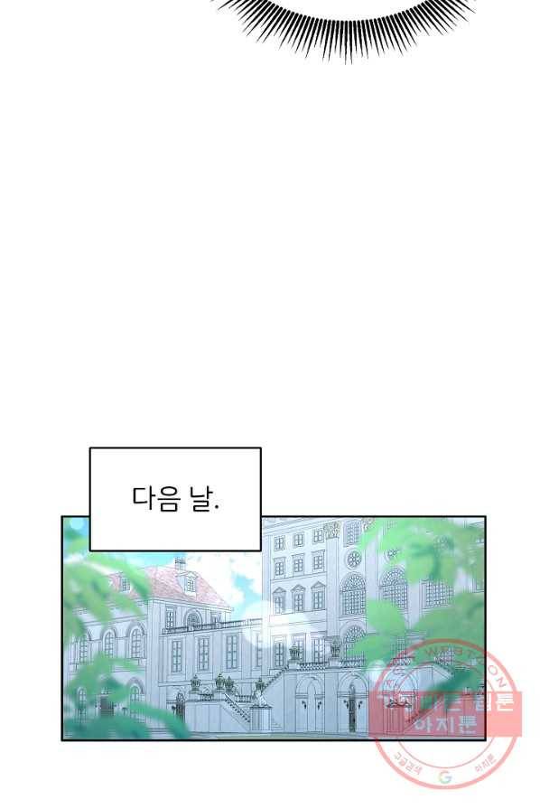 꼬마 영애님은 주연들을 길들인다 9화 43