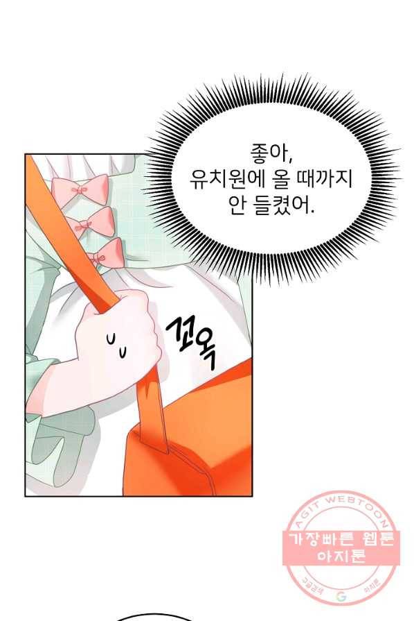 꼬마 영애님은 주연들을 길들인다 9화 44
