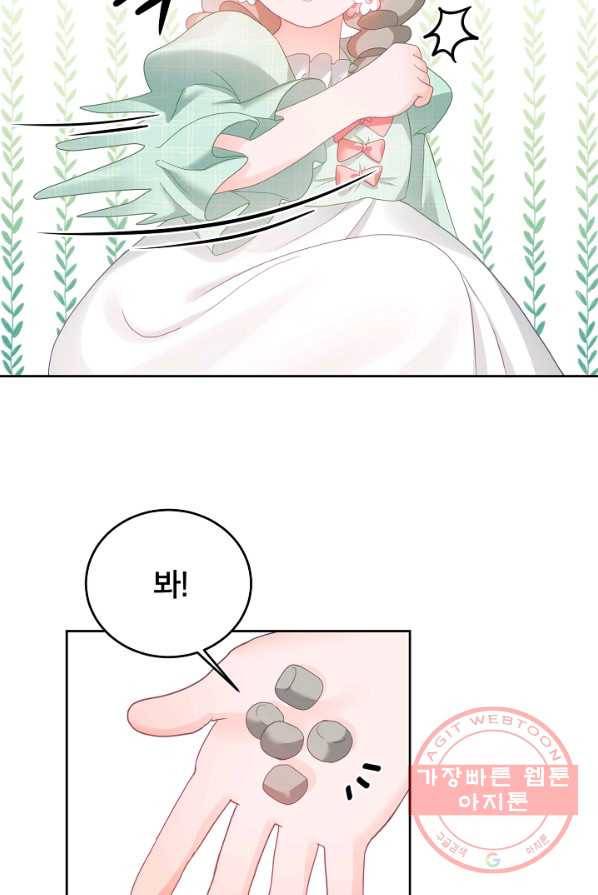 꼬마 영애님은 주연들을 길들인다 9화 56