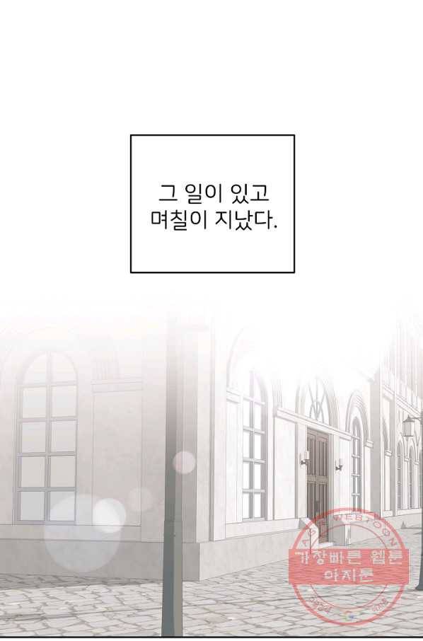 꼬마 영애님은 주연들을 길들인다 18화 1