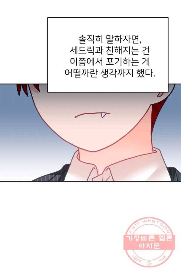 꼬마 영애님은 주연들을 길들인다 18화 7
