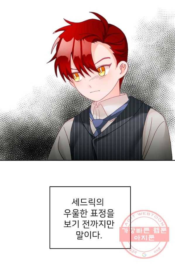 꼬마 영애님은 주연들을 길들인다 18화 8