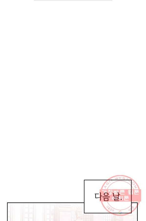 꼬마 영애님은 주연들을 길들인다 18화 23