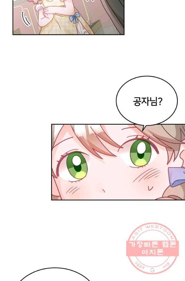 꼬마 영애님은 주연들을 길들인다 18화 28