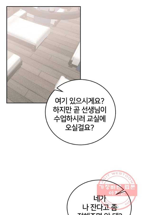 꼬마 영애님은 주연들을 길들인다 18화 33