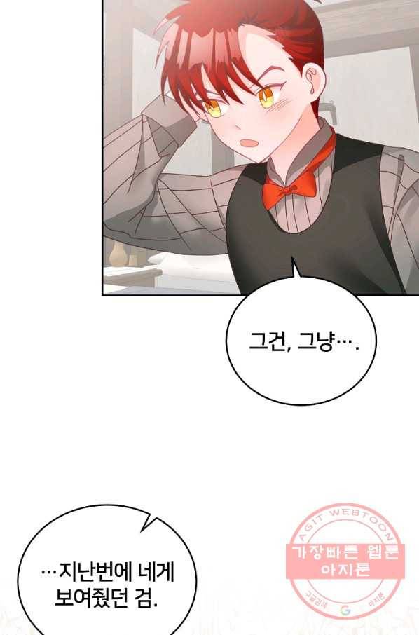 꼬마 영애님은 주연들을 길들인다 18화 43