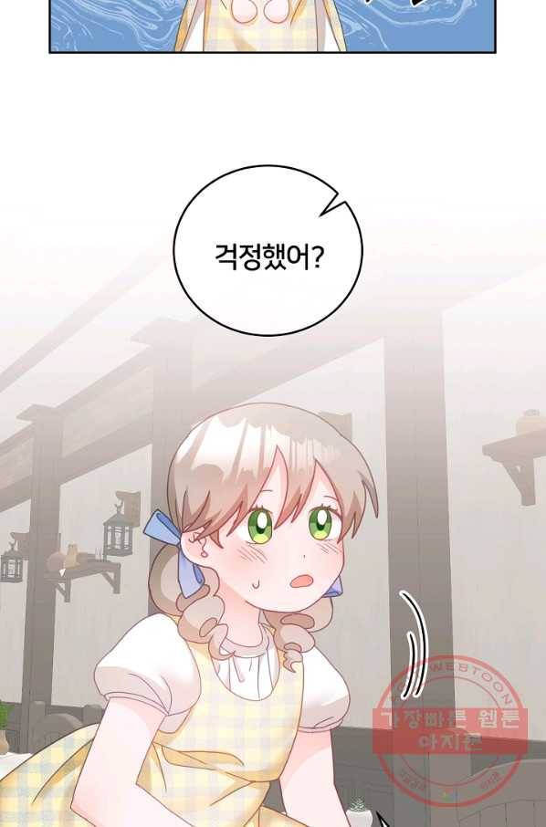 꼬마 영애님은 주연들을 길들인다 18화 51