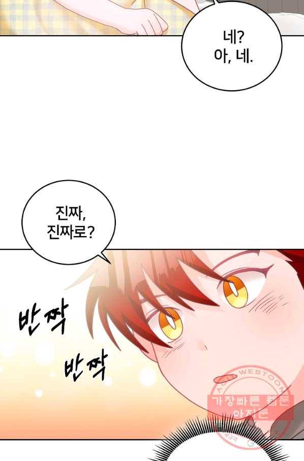꼬마 영애님은 주연들을 길들인다 18화 52