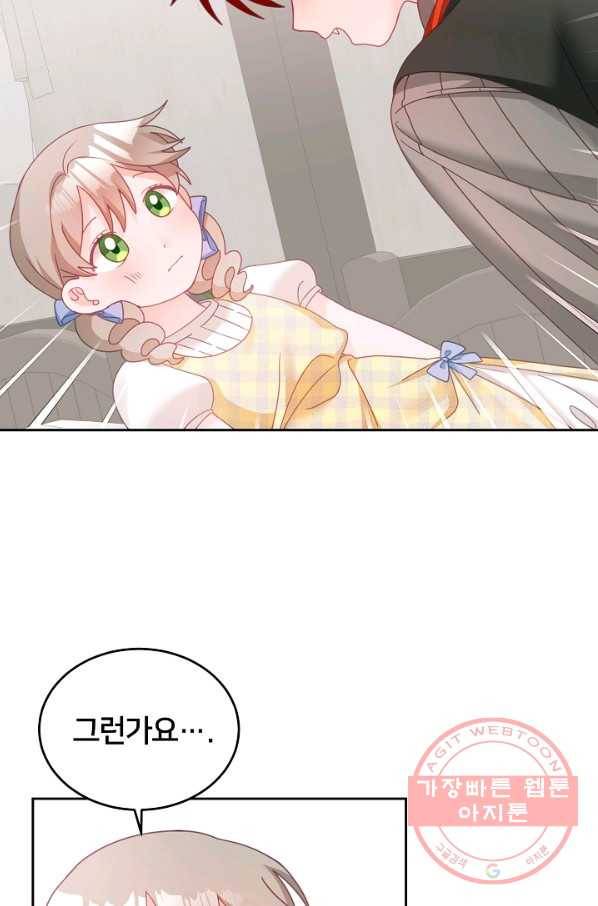 꼬마 영애님은 주연들을 길들인다 18화 58