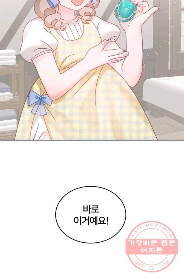 꼬마 영애님은 주연들을 길들인다 18화 62
