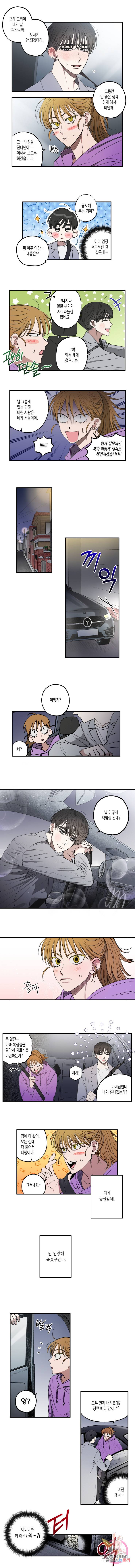 로맨틱 리벤지 31화 4