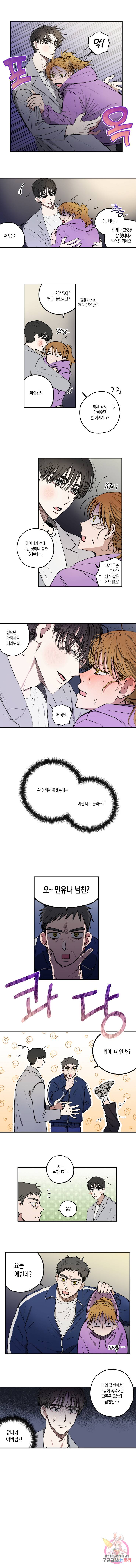 로맨틱 리벤지 31화 5