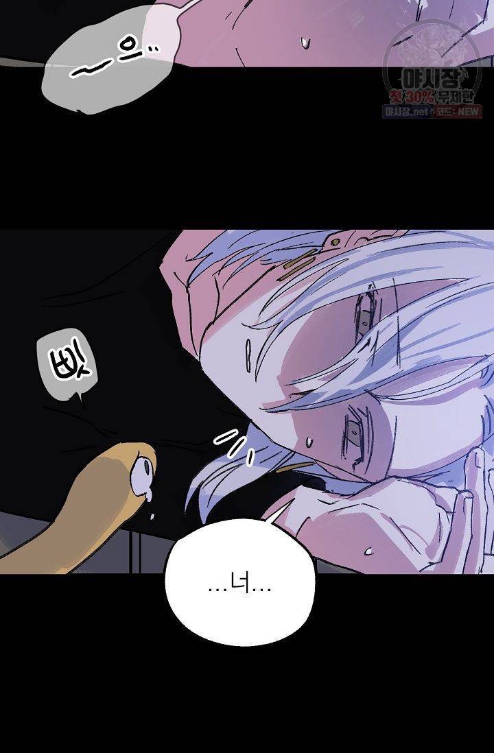 당신을 사랑하기까지 23화 3