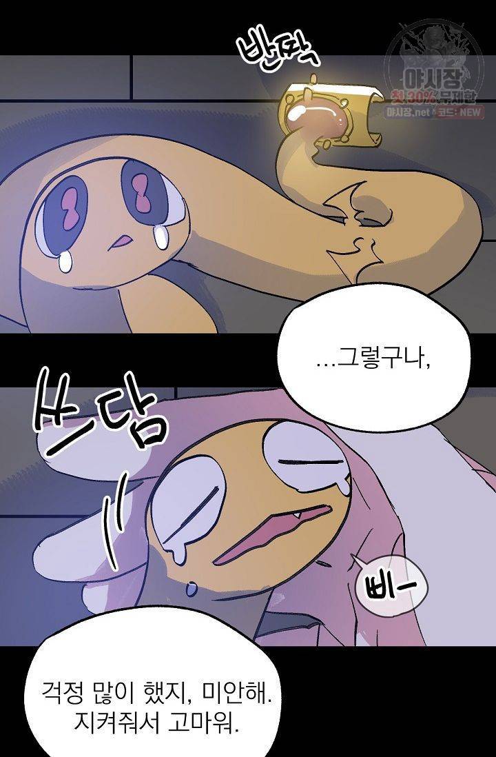 당신을 사랑하기까지 23화 4