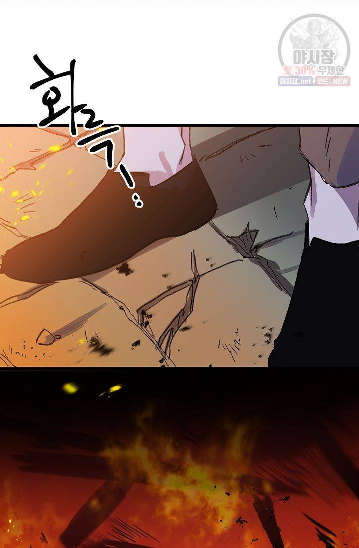 당신을 사랑하기까지 23화 7