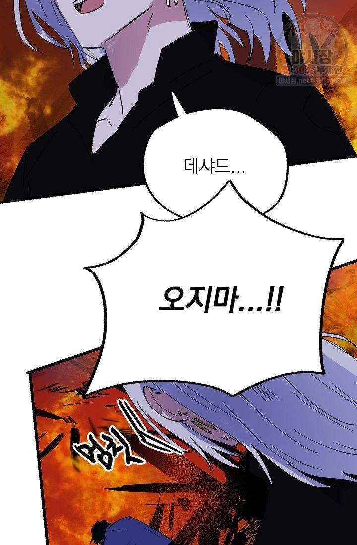 당신을 사랑하기까지 23화 10