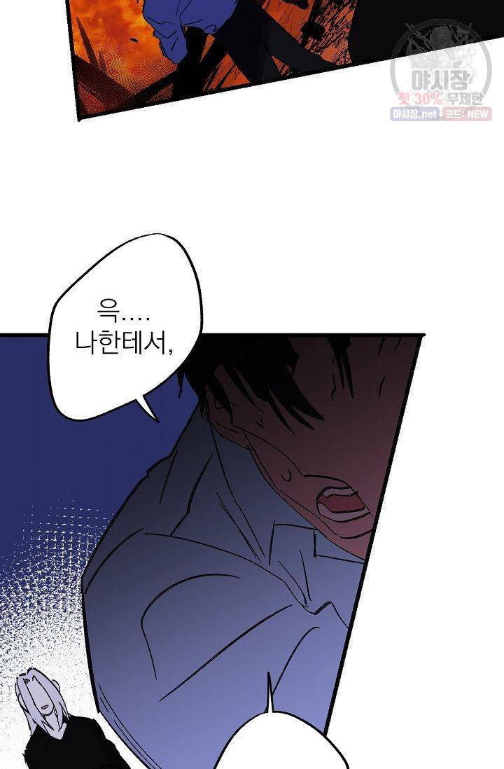 당신을 사랑하기까지 23화 11