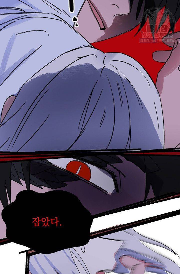 당신을 사랑하기까지 23화 14