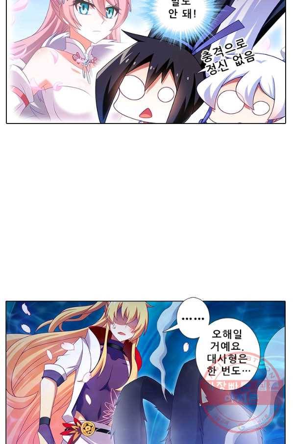 또라이 대사형 무림생존기 283화 3